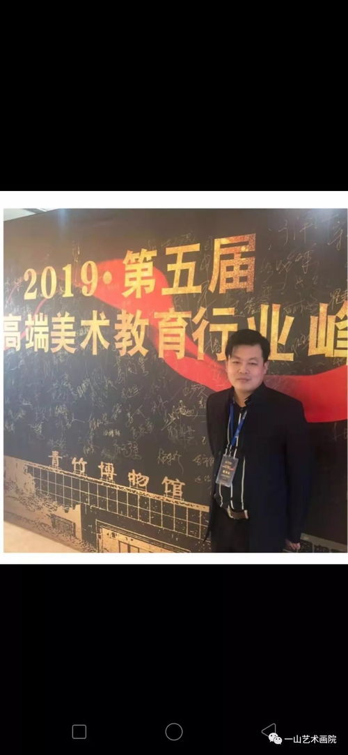 一山藝術畫院 以情懷為底色，筑造文化藝術交流的圣地