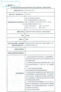 航海學(xué)院學(xué)生宿舍C棟改造項(xiàng)目工程招標(biāo)代理服務(wù)詢價(jià)采購(gòu)公告